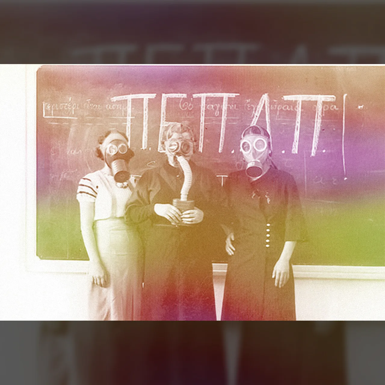 Bravo Colonelo / Th.Sakellaridis - A.Sakellarios, D.Evangelidis